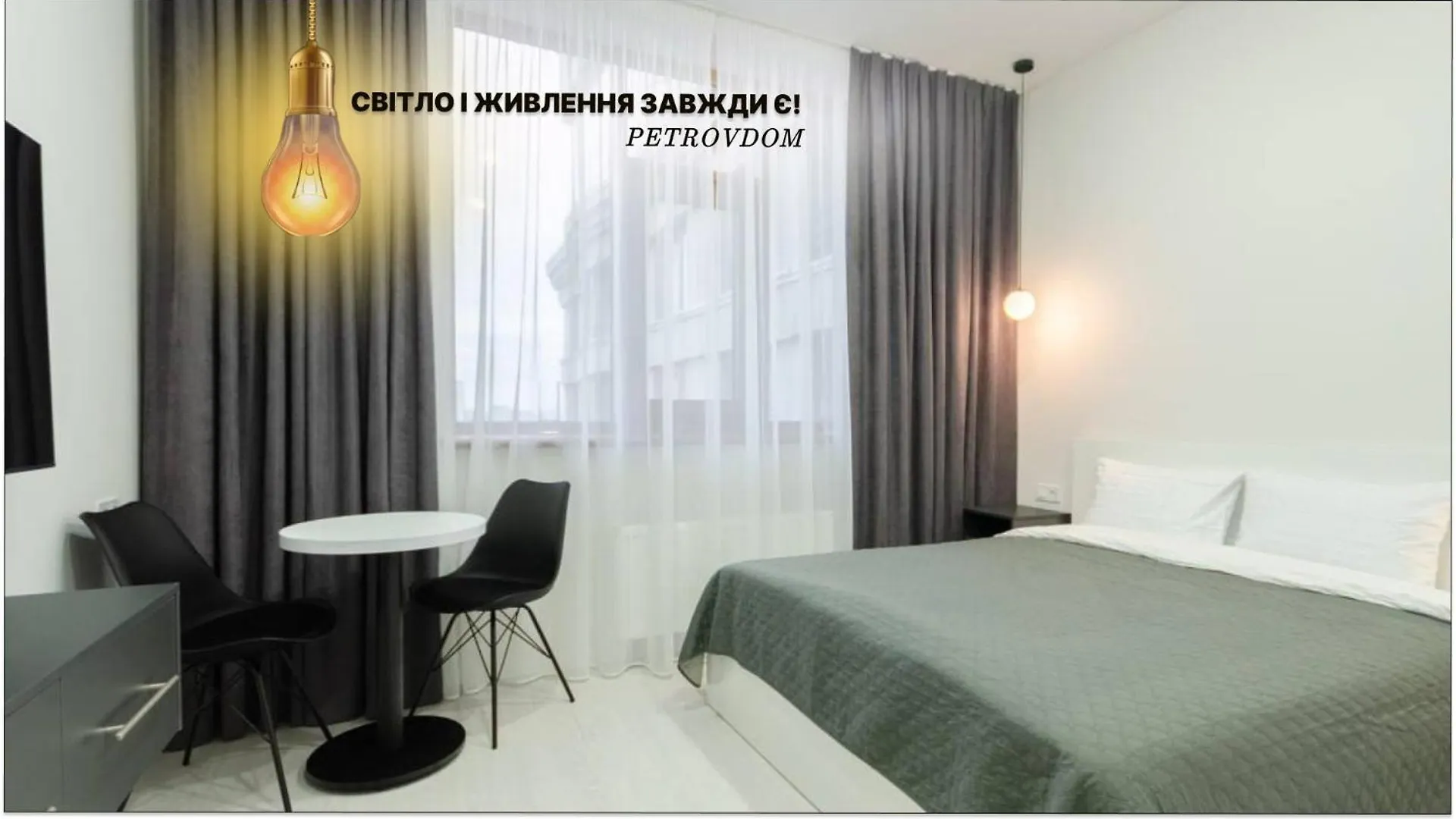 На Видалення!Petrovdom Inn Rc Diplomat Hall -The Smart Hotel Apartment Panoramic City View I Kiev